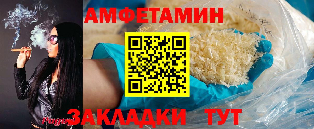 Амфетамин Premium Малоярославец