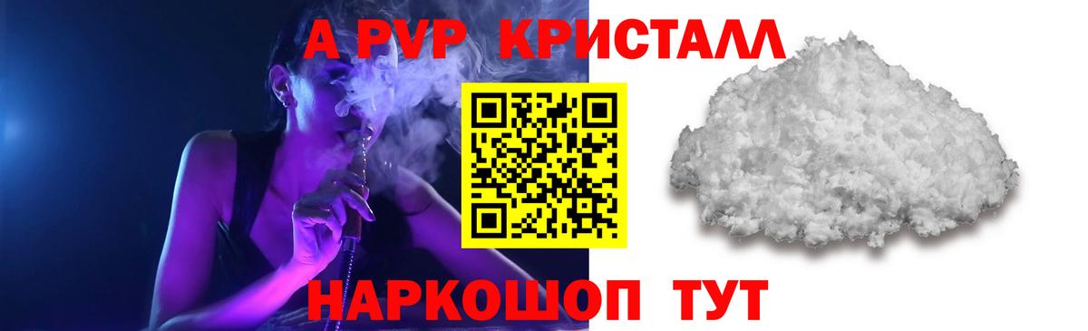 А ПВП  Вход с VPN  Малоярославец  Alpha PVP крисы CK 
