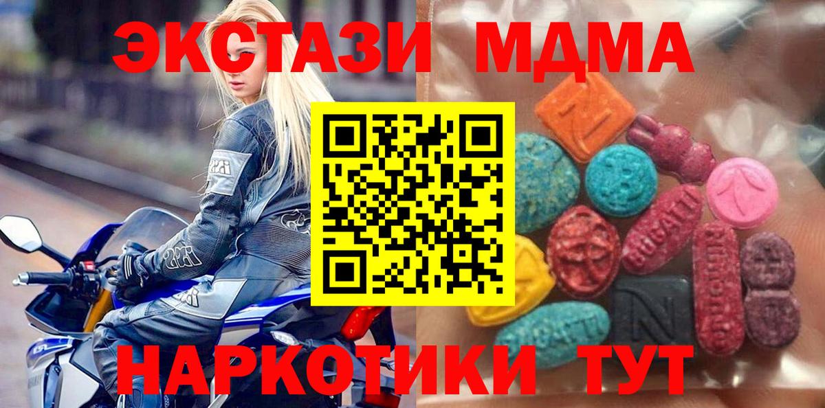 Экстази круглые Малоярославец