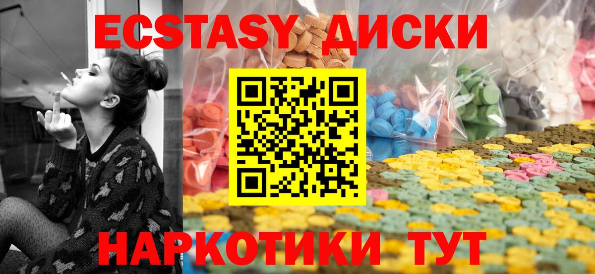 ЭКСТАЗИ  Вход с VPN  Ecstasy 280мг  Малоярославец  мега ONION  Ecstasy mix  купить закладку 