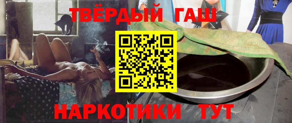 Малоярославец  Гашиш  Вход с VPN  купить наркоту  ГАШ индика сатива 