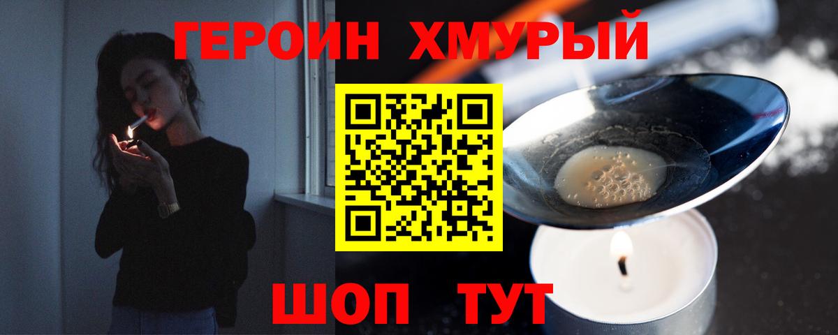 Героин  Вход с VPN  Малоярославец  ГЕРОИН VHQ 