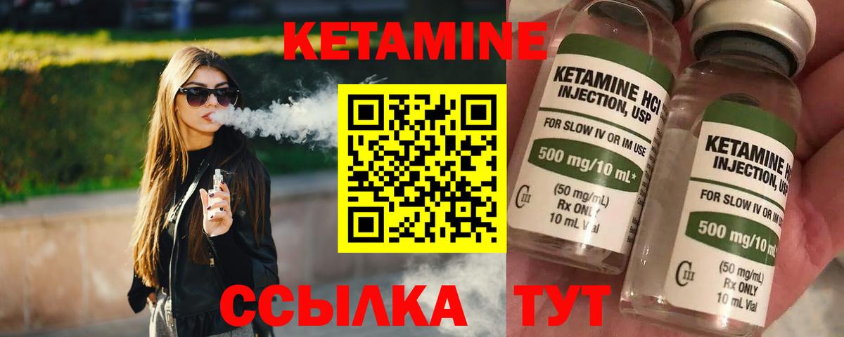 Малоярославец  площадка формула  Вход с VPN  Кетамин ketamine 