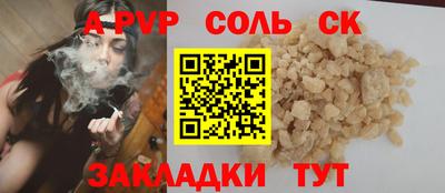 соль ск Гусев