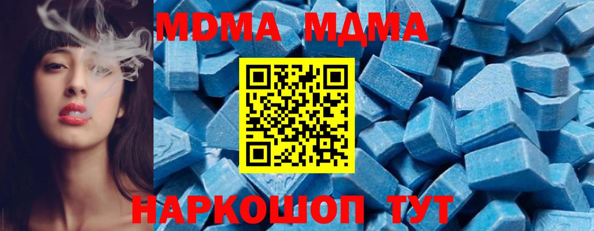 Малоярославец  МДМА  МДМА VHQ  Вход с VPN  MDMA crystal 