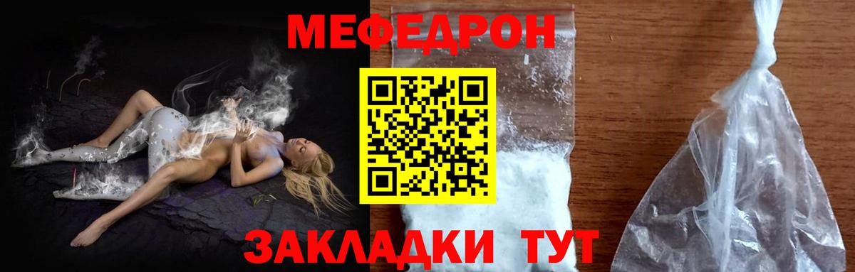 Мефедрон 4 MMC  хочу наркоту  Малоярославец  Мефедрон кристаллы  Вход с VPN 