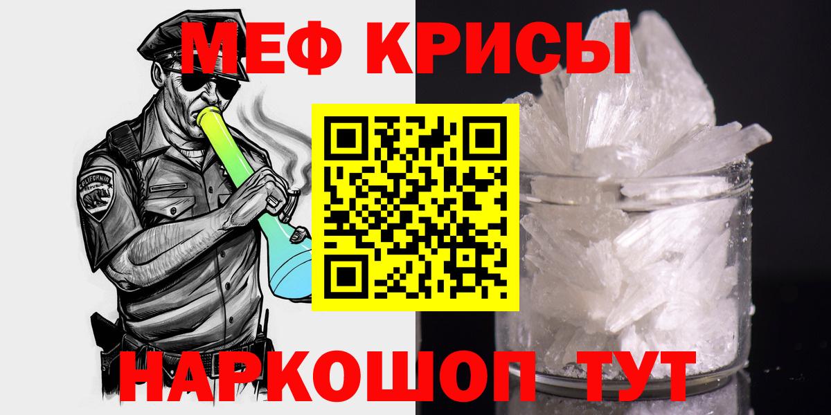 МЕФ кристаллы Малоярославец