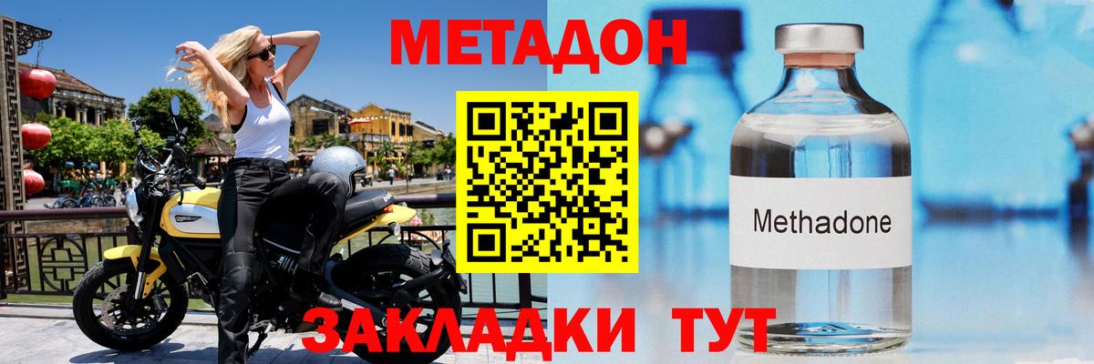 Метадон мёд  Вход с VPN  Малоярославец 
