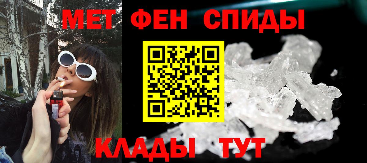 Первитин  Вход с VPN  Метамфетамин винт  Малоярославец  Метамфетамин винт 