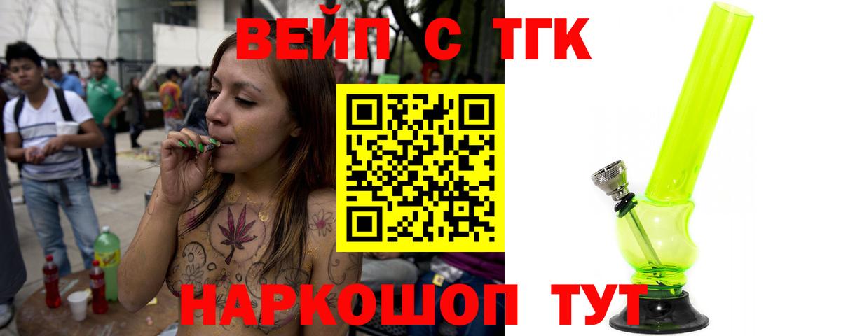 Малоярославец  купить  цена  ТГК концентрат  Вход с VPN  Дистиллят ТГК гашишное масло 