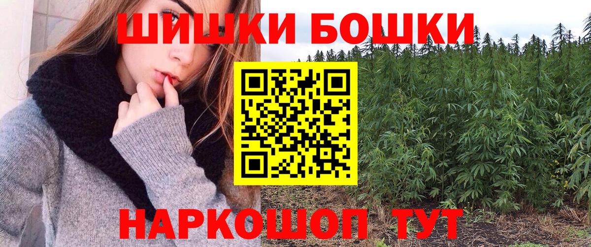 Бошки марихуана сатива  Марихуана THC 21%  Малоярославец  Вход с VPN 